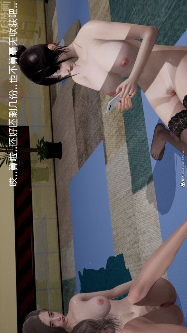 [3D]星梦苍穹+外传+赌债偿还第06章-滥花失枝03话