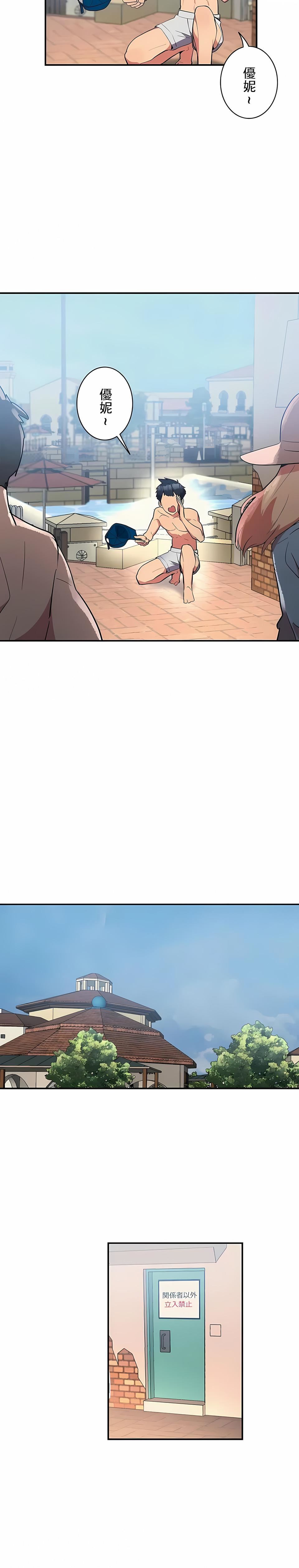 女友的别名第11话