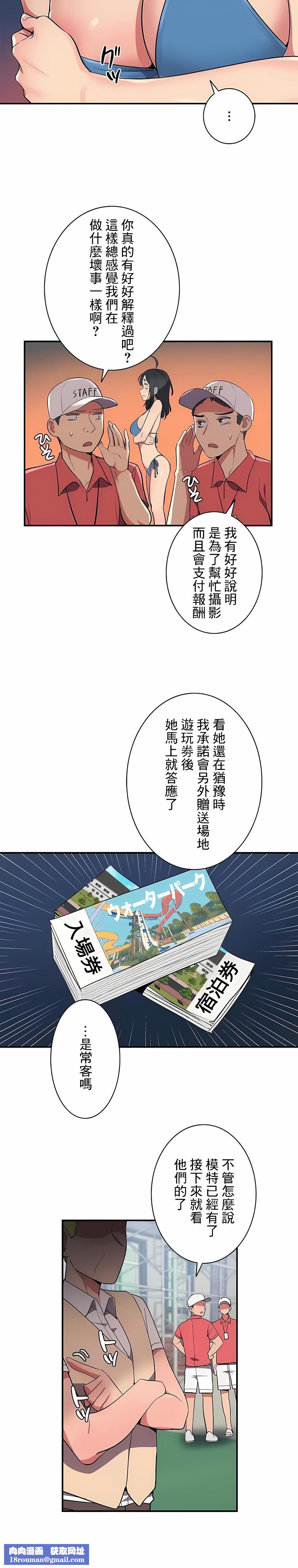 女友的别名第11话