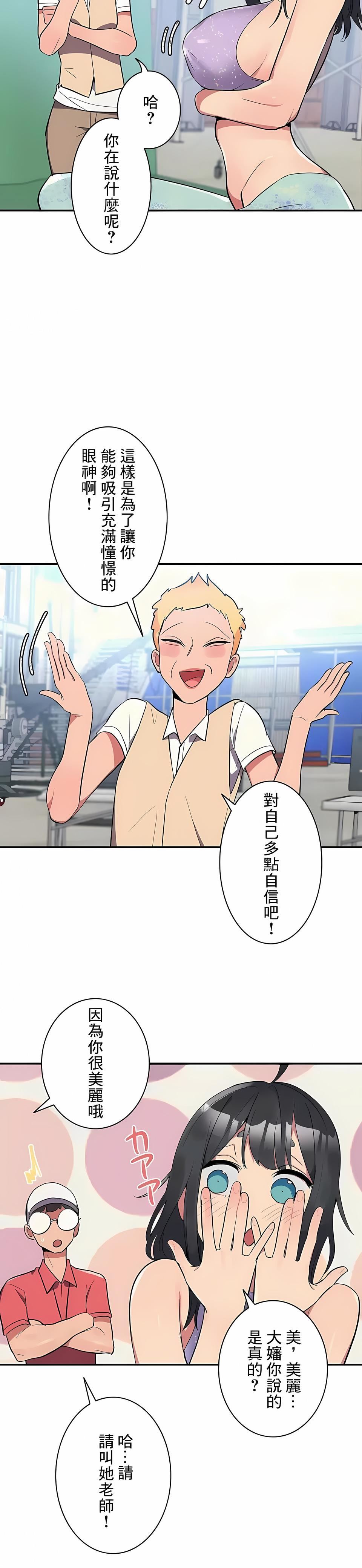 女友的别名第11话