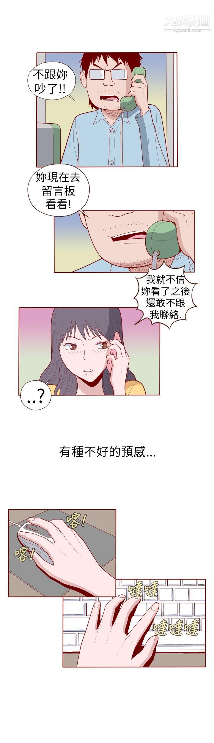 淫亂魔鬼第15話