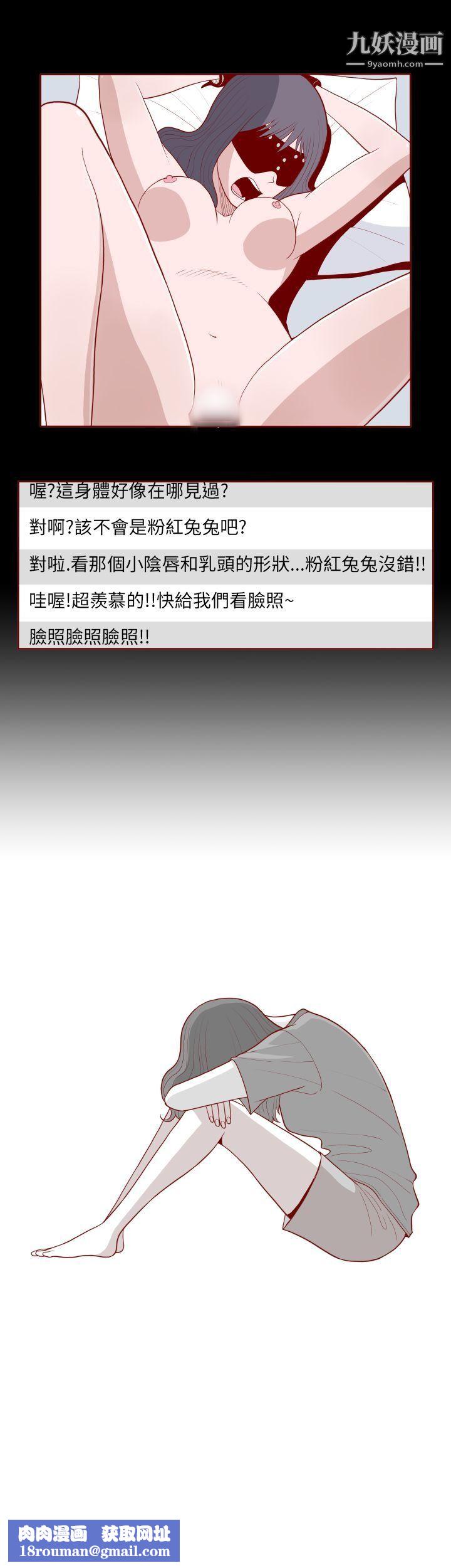 淫乱魔鬼第15话