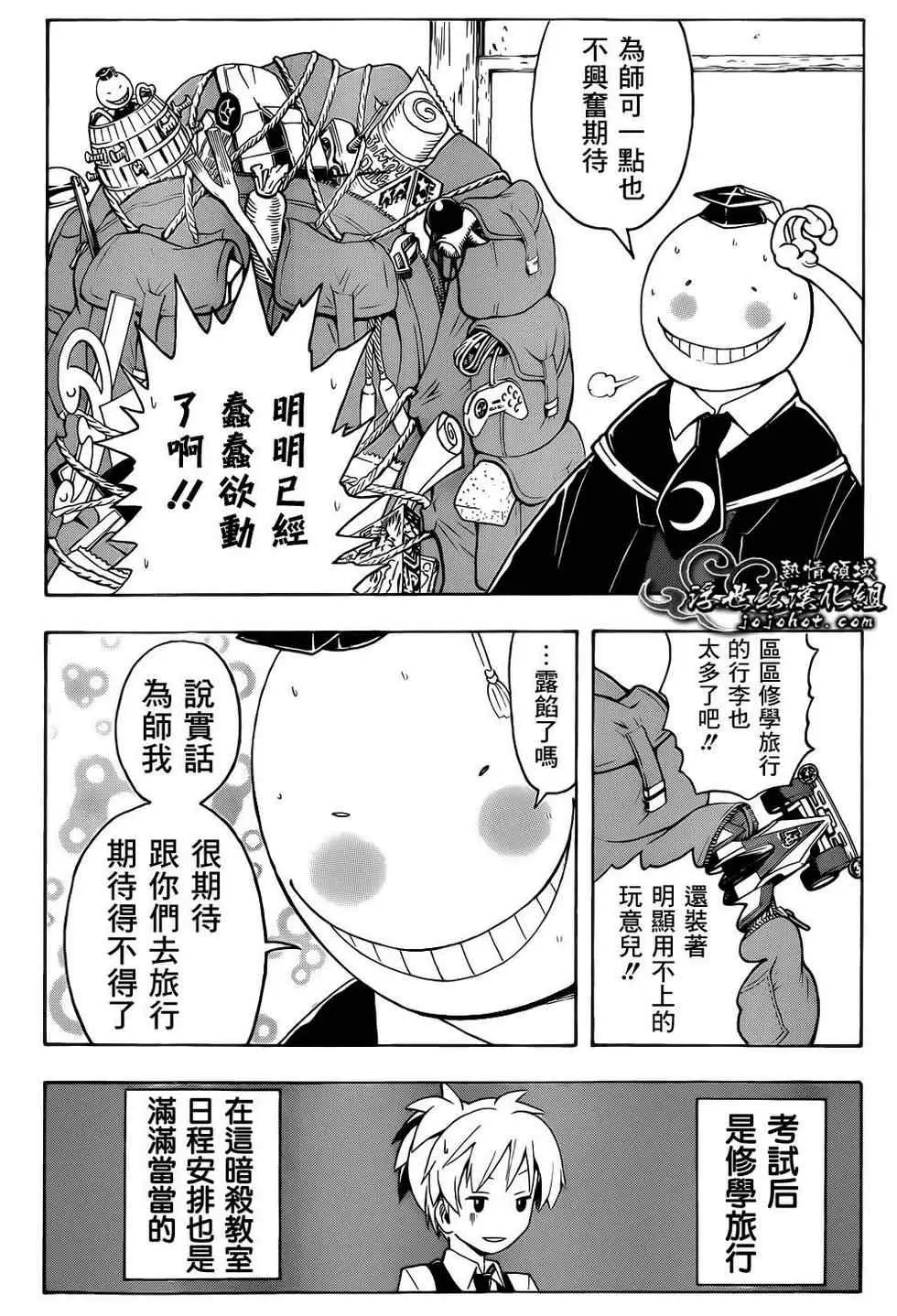 暗杀教室第015集