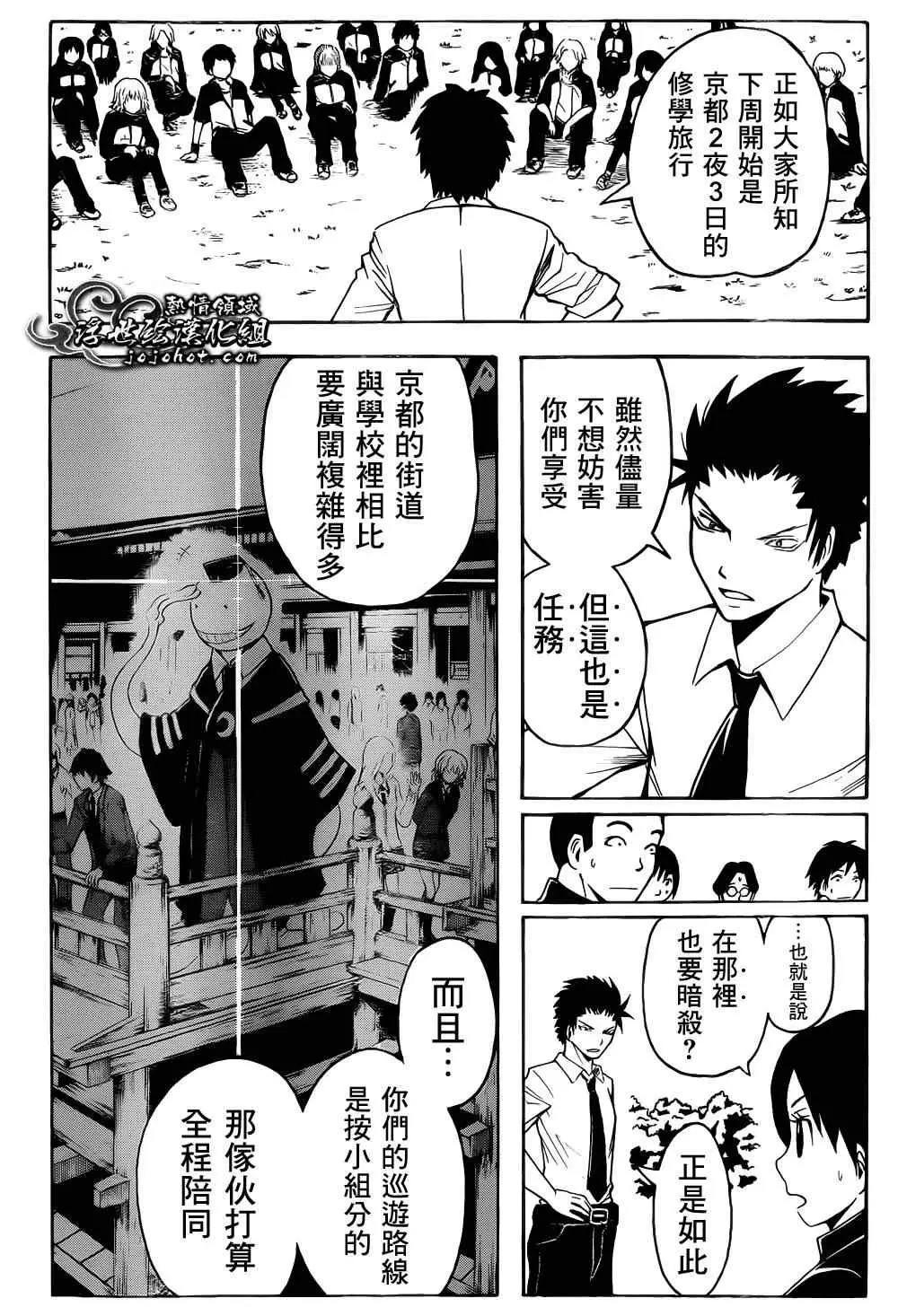 暗杀教室第015集