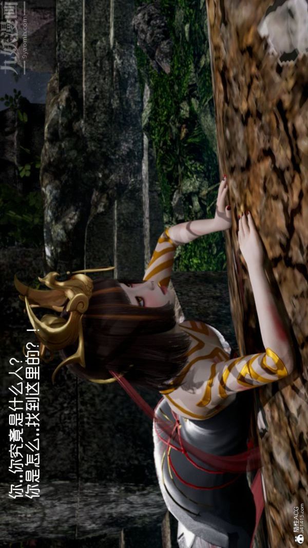 [3D]星梦苍穹+外传+赌债偿还第06章-滥花失枝03话