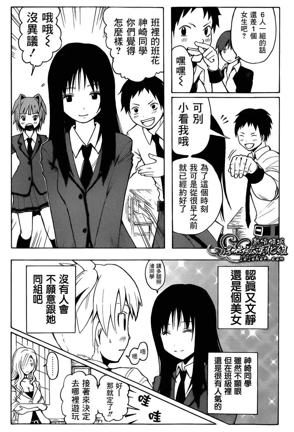 暗杀教室第015集