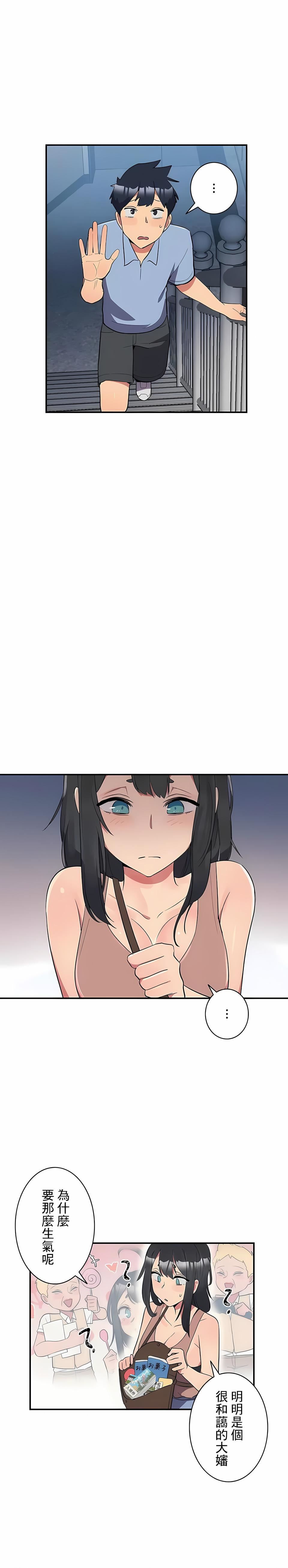 女友的别名第12话