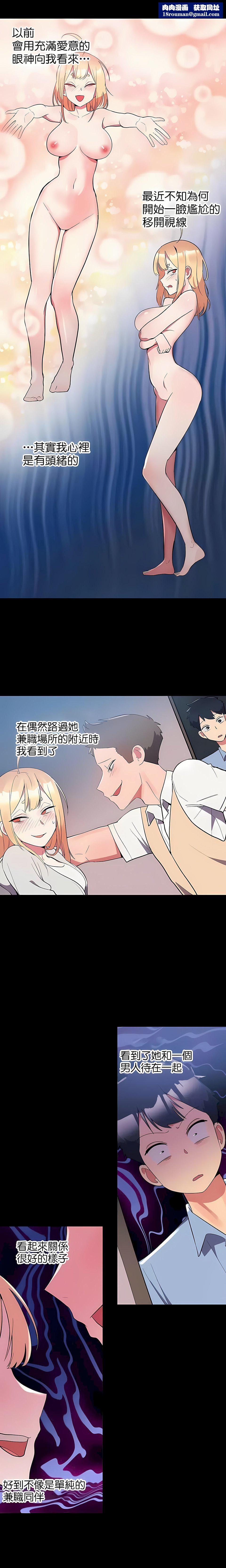 女友的别名第12话