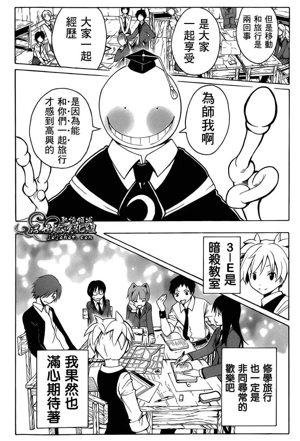 暗杀教室第015集