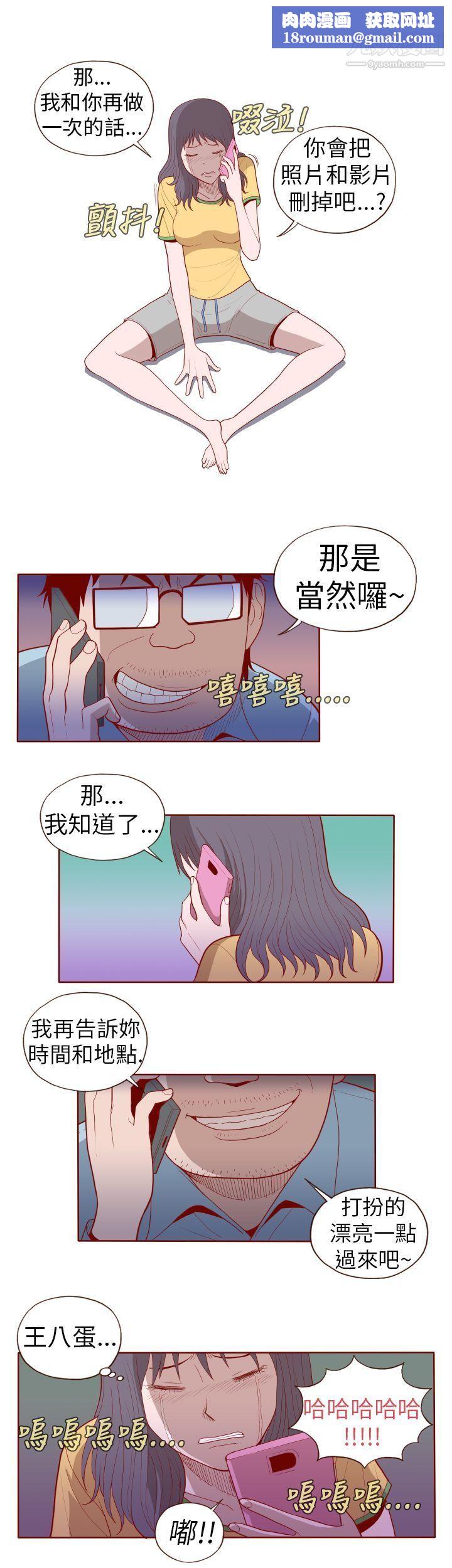 淫亂魔鬼第16話