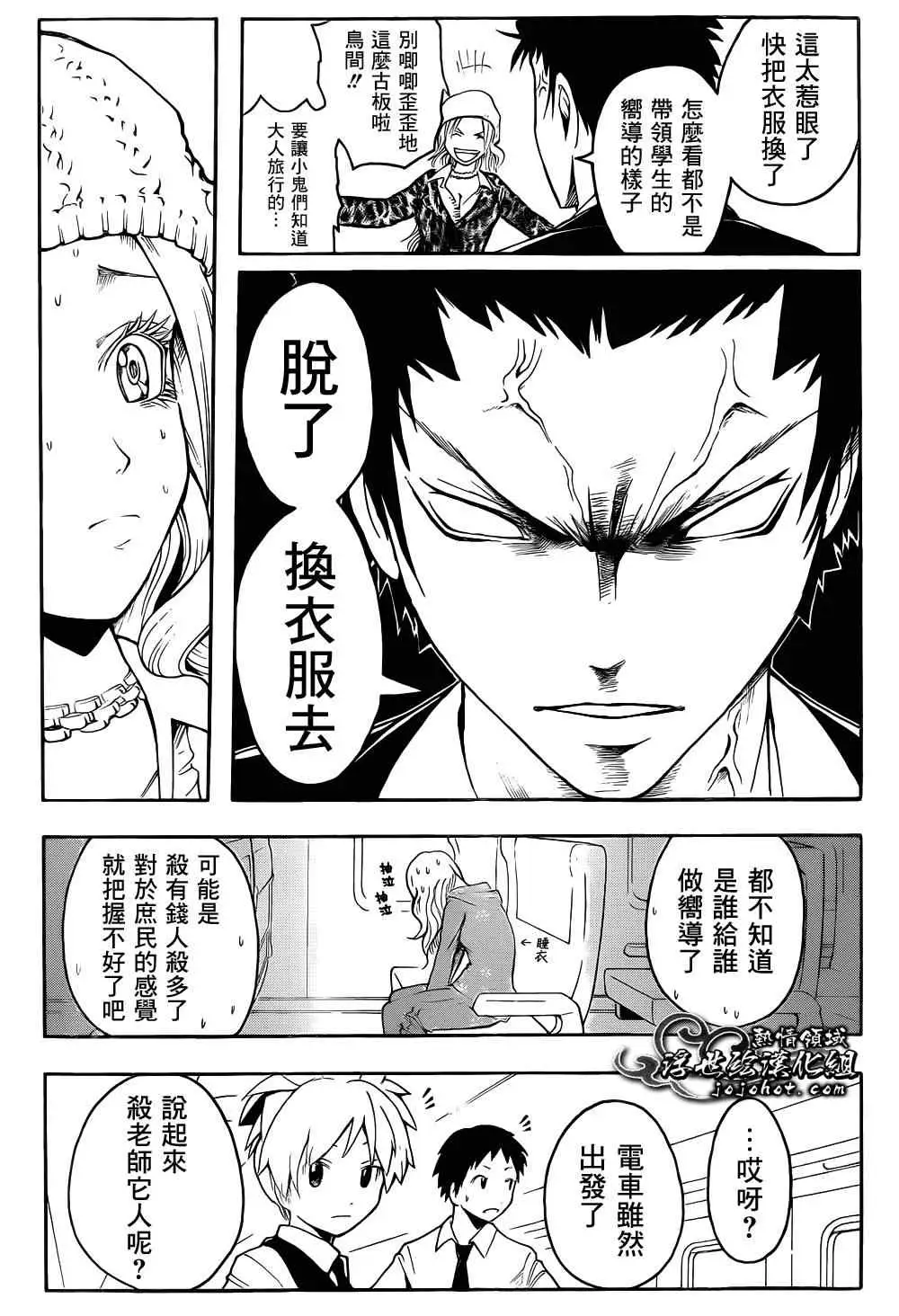 暗杀教室第015集