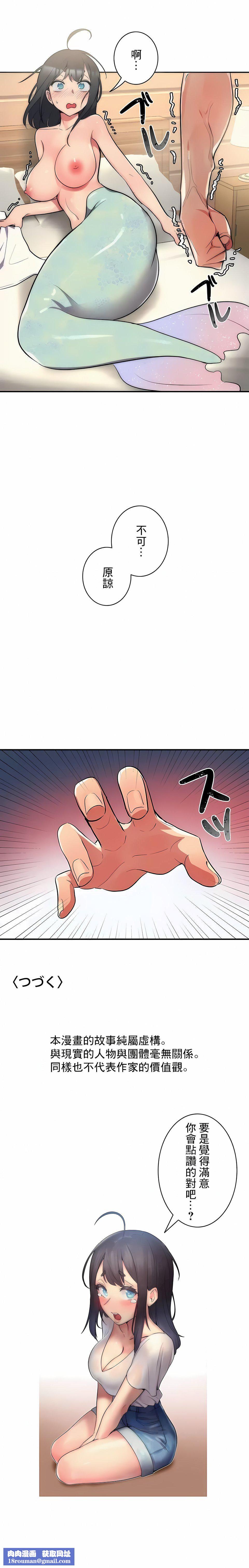 女友的别名第12话