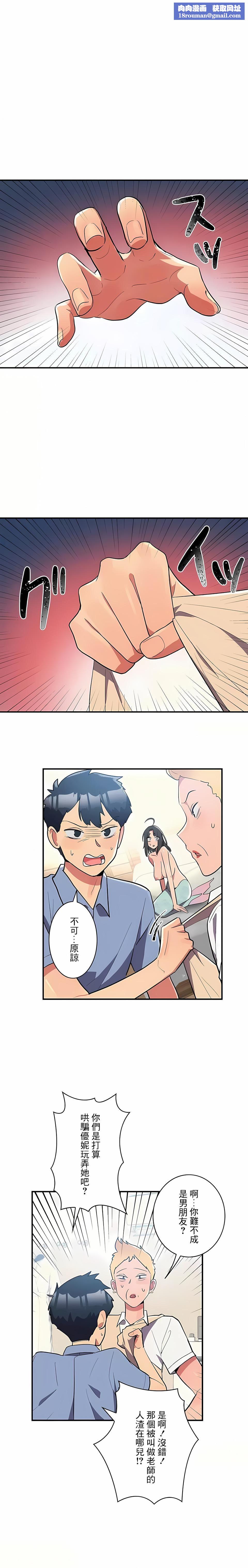 女友的别名第13话