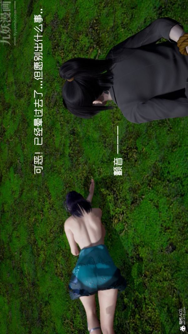 [3D]星梦苍穹+外传+赌债偿还第06章-滥花失枝04话