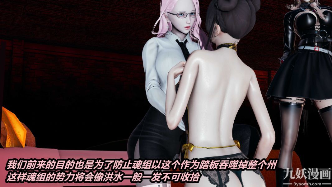 [3D]逆转第一季[完整版]第36章【第04话】