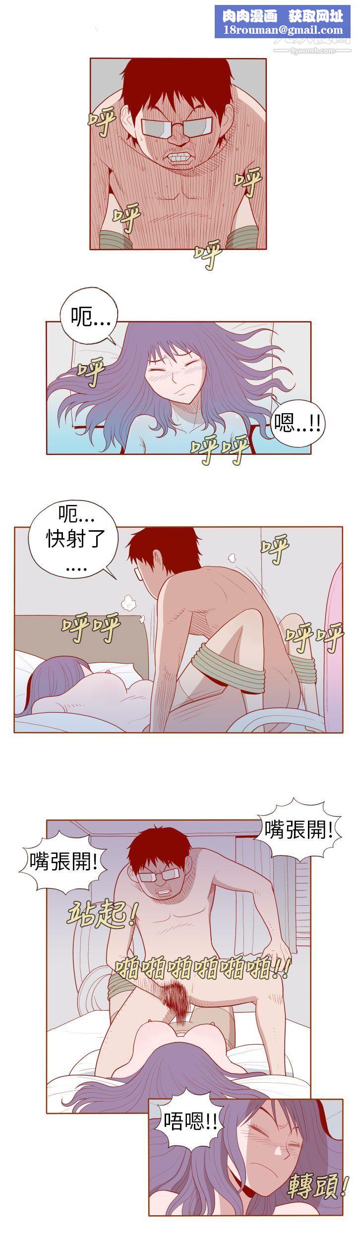 淫乱魔鬼第18话