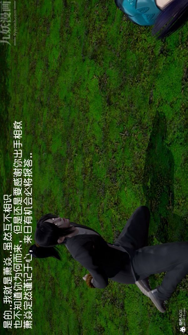 [3D]星梦苍穹+外传+赌债偿还第06章-滥花失枝04话