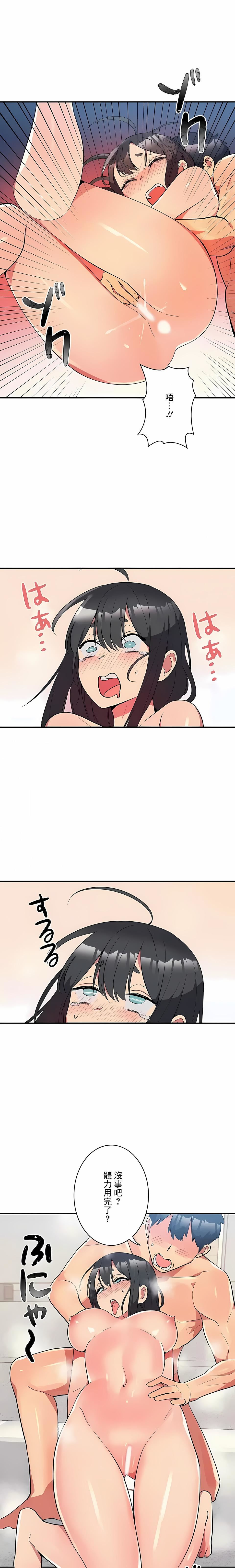 女友的别名第14话