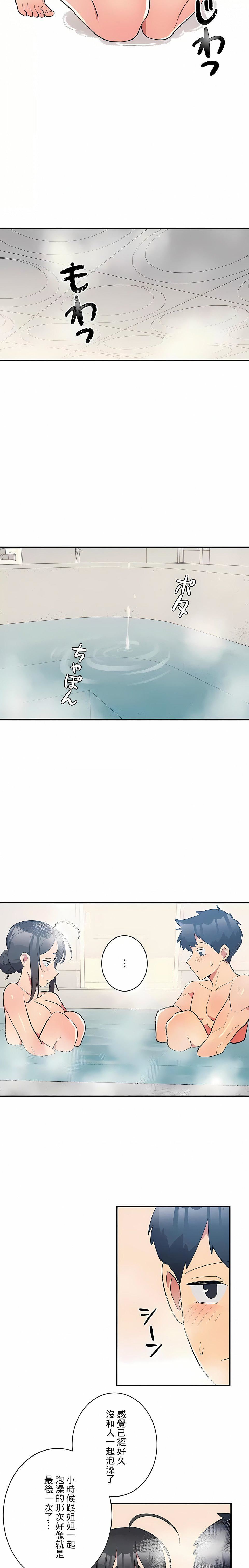 女友的别名第14话