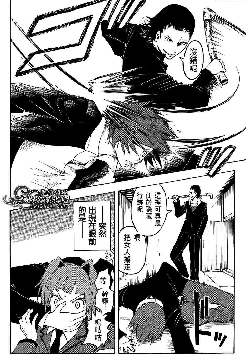 暗杀教室第016集