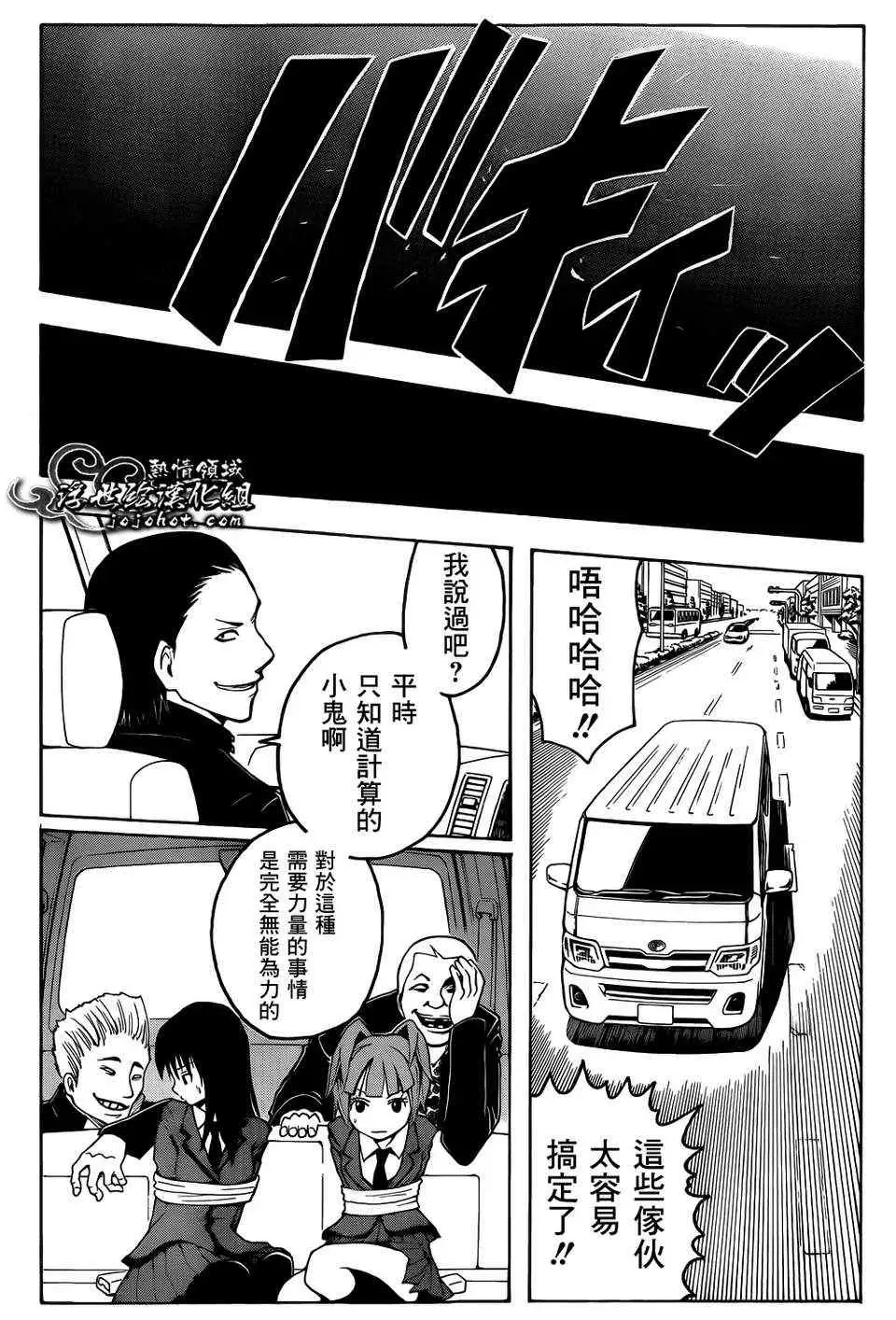 暗杀教室第016集