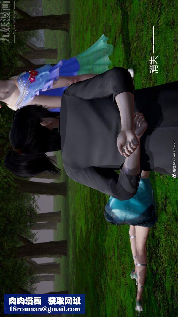 [3D]星梦苍穹+外传+赌债偿还第06章-滥花失枝04话