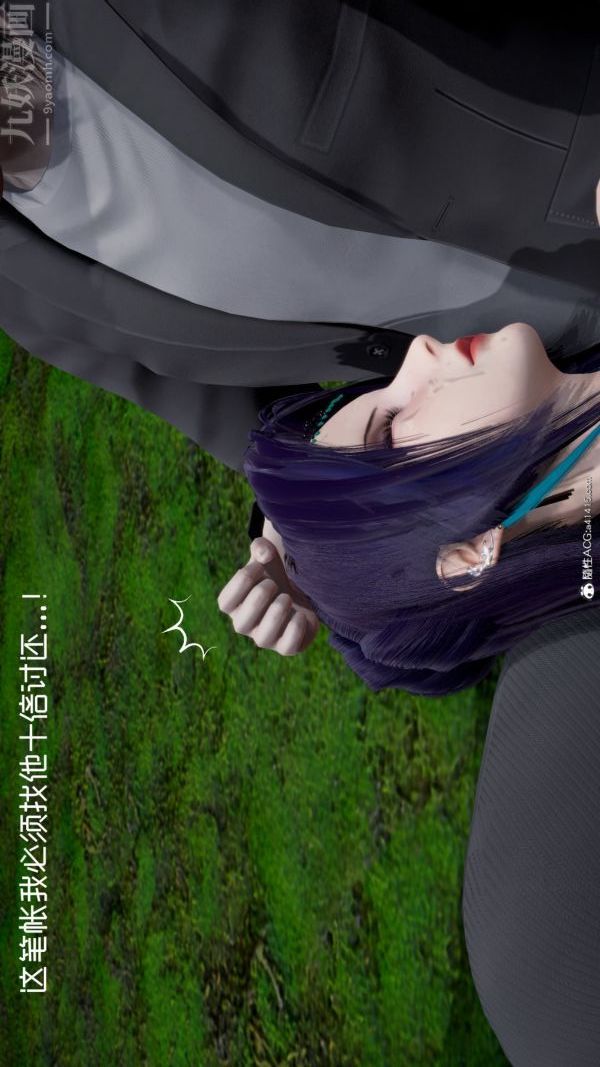 [3D]星梦苍穹+外传+赌债偿还第06章-滥花失枝04话