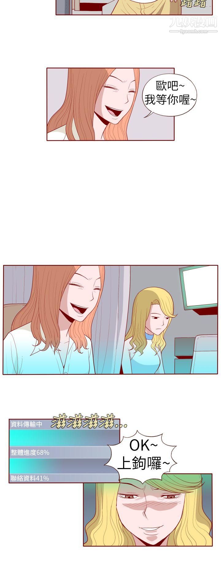 淫亂魔鬼第19話