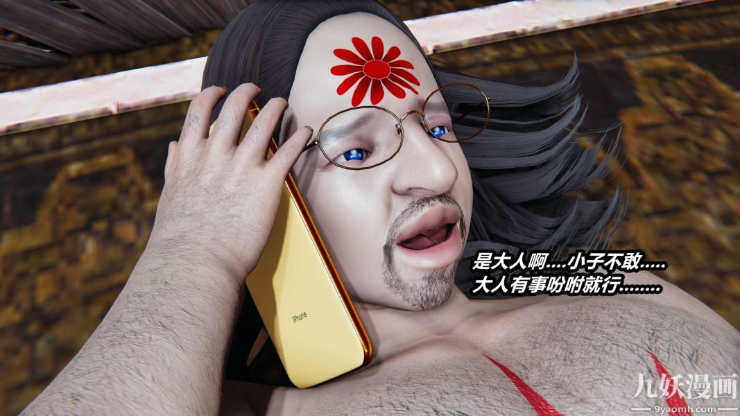 [3D]逆转第一季[完整版]第36章【第04话】