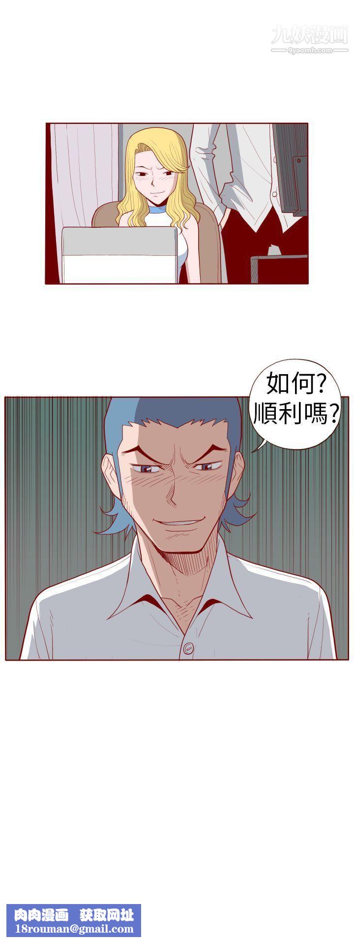 淫乱魔鬼第19话