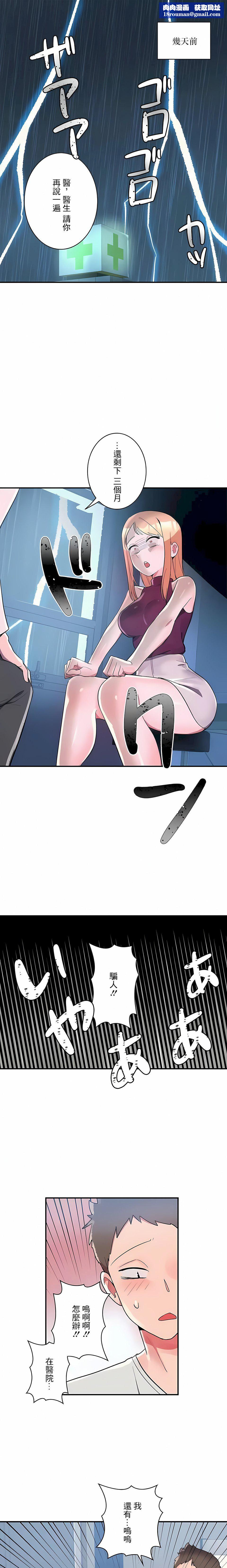 女友的别名第15话