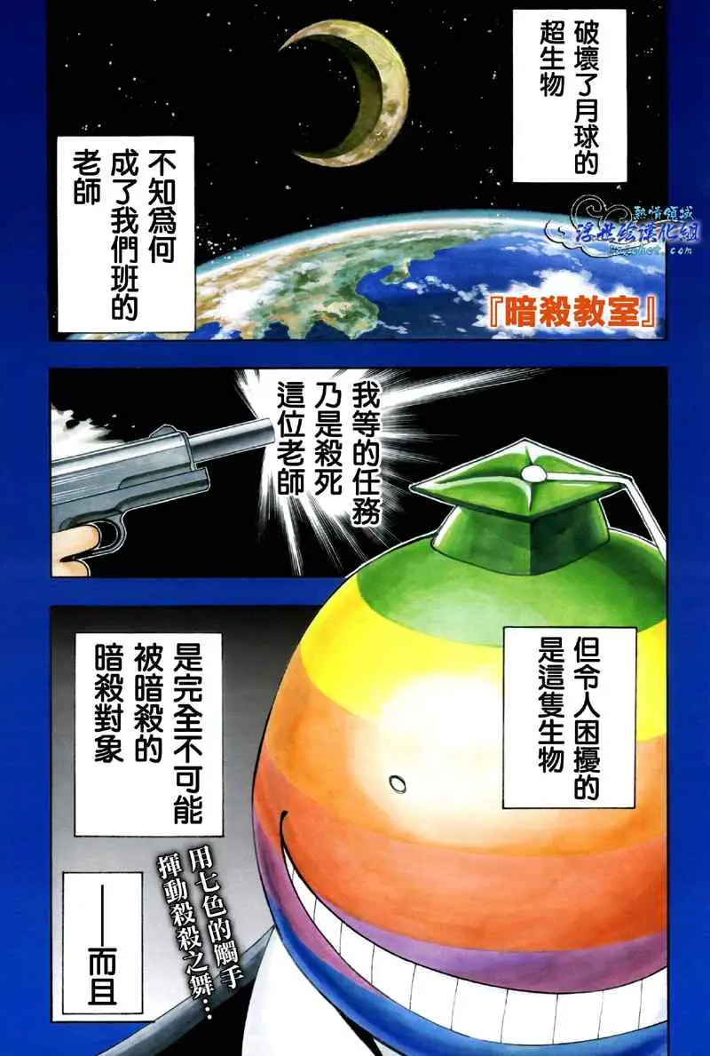 暗杀教室第017集