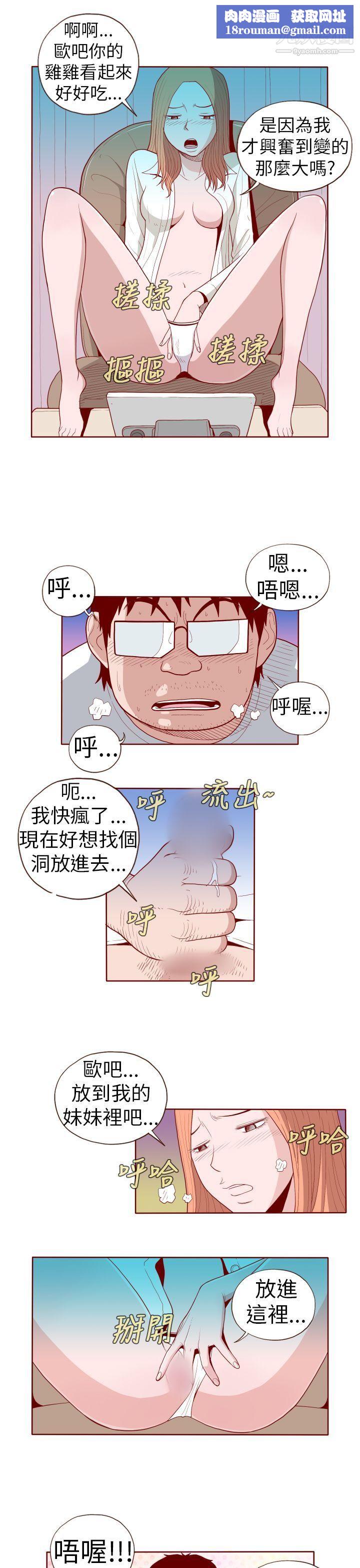 淫亂魔鬼第20話