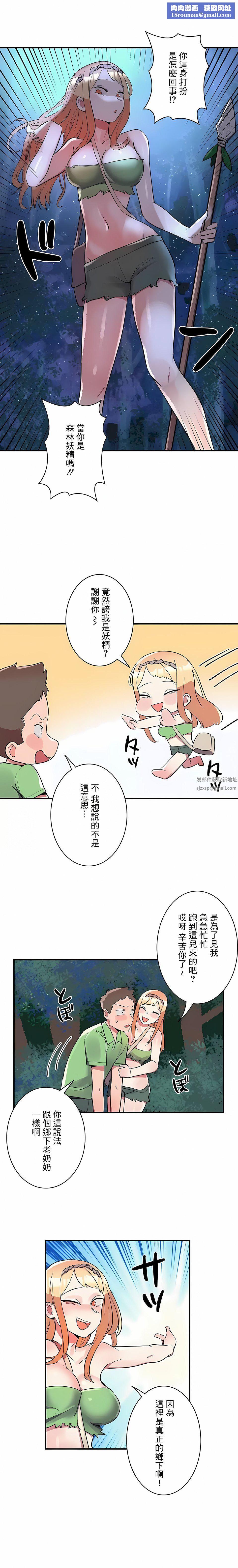 女友的别名第15话