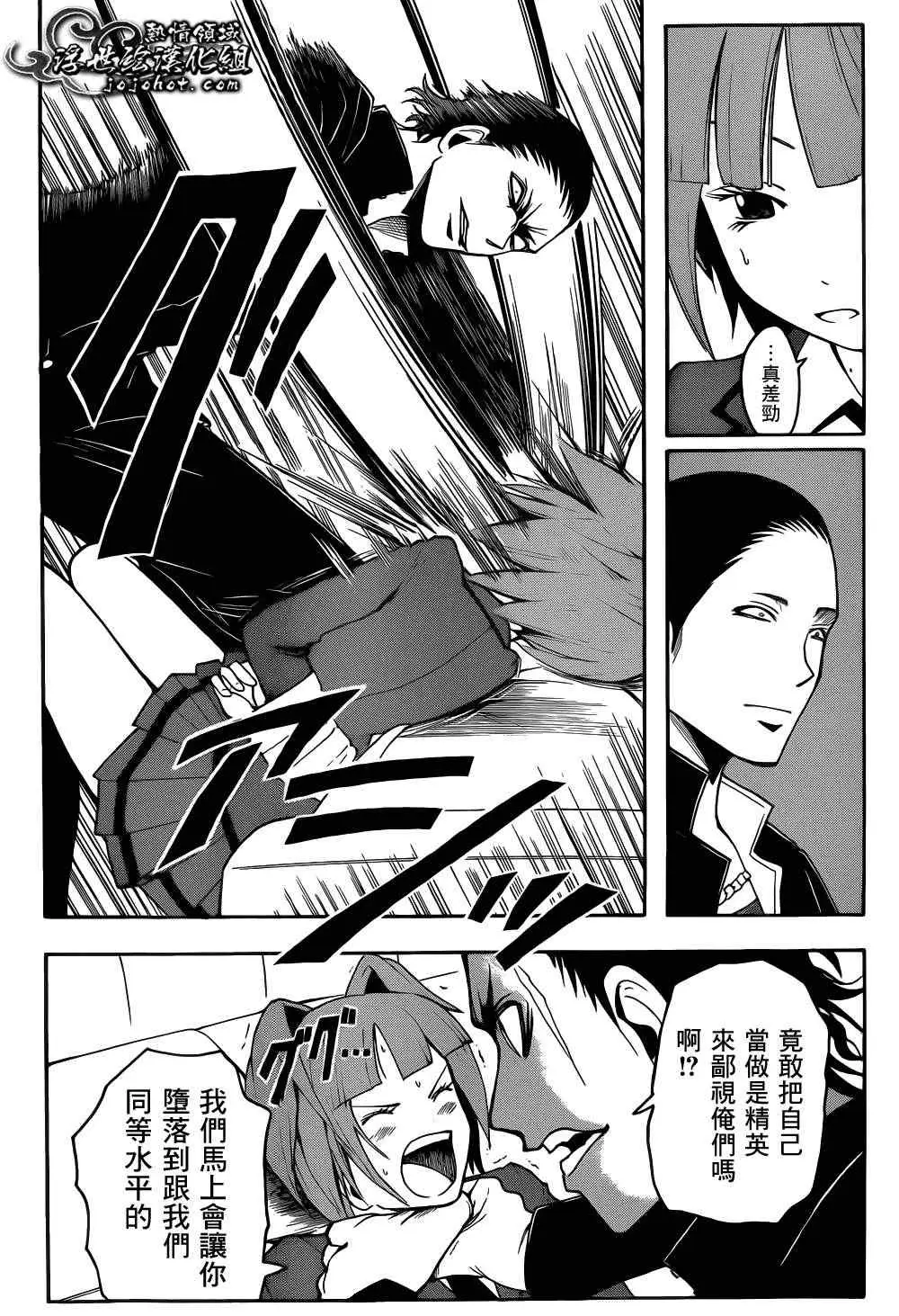 暗杀教室第017集