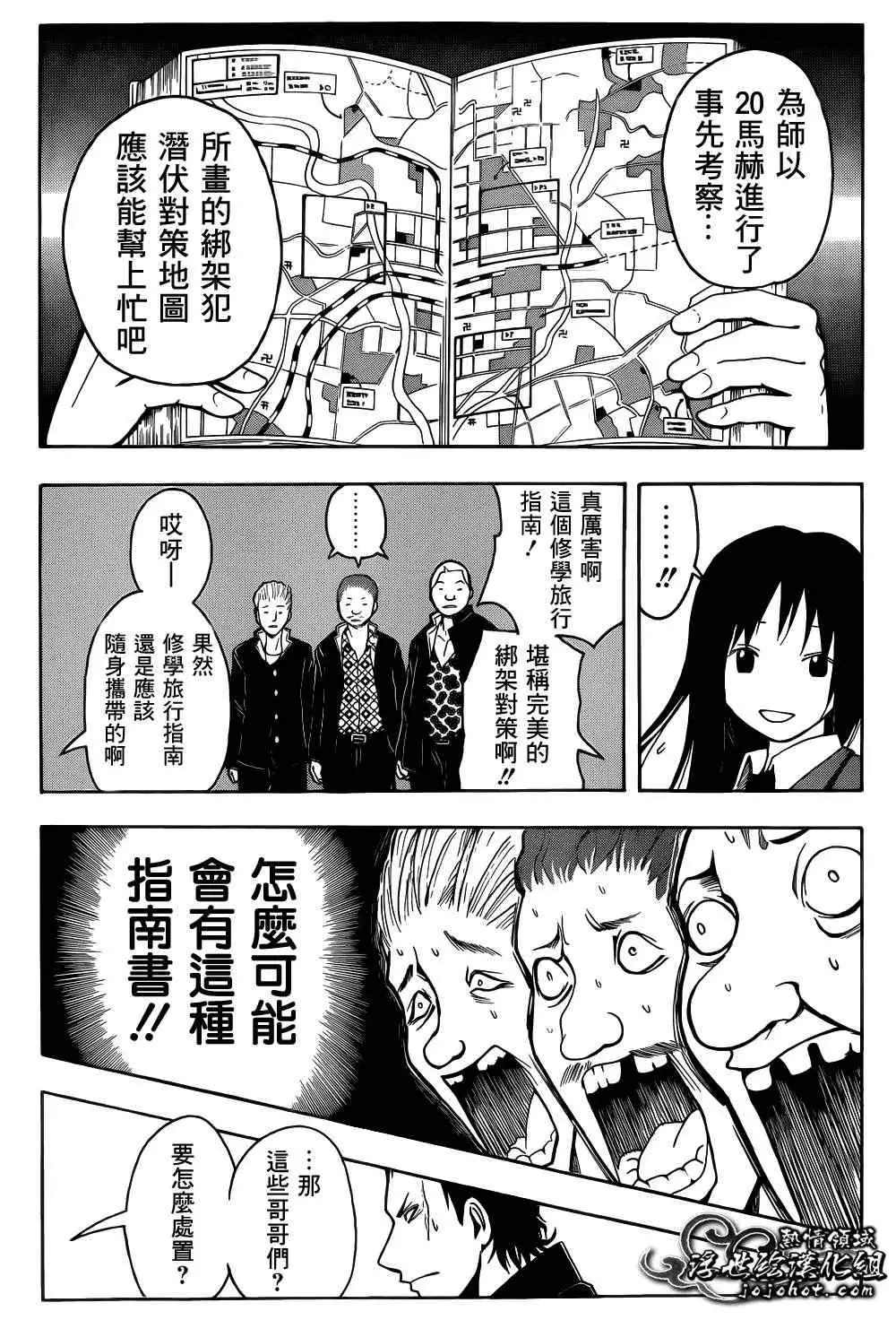 暗杀教室第017集