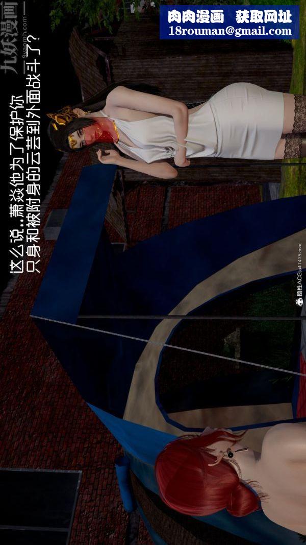 [3D]星梦苍穹+外传+赌债偿还第06章-滥花失枝05话