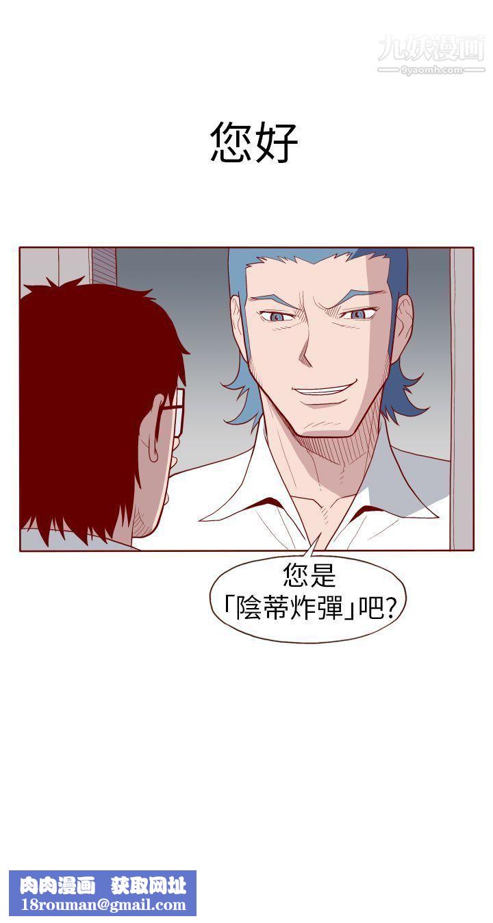 淫亂魔鬼第20話