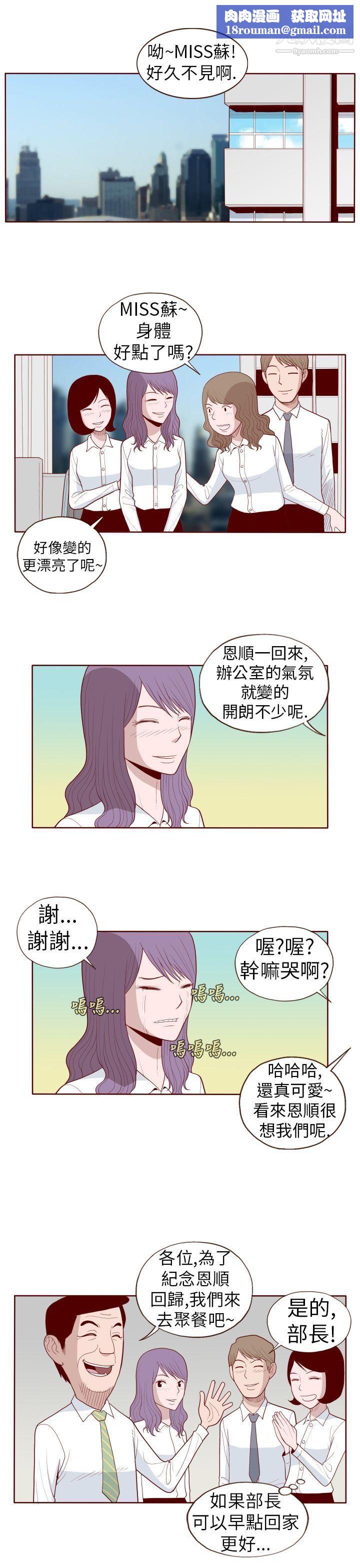 淫乱魔鬼第21话