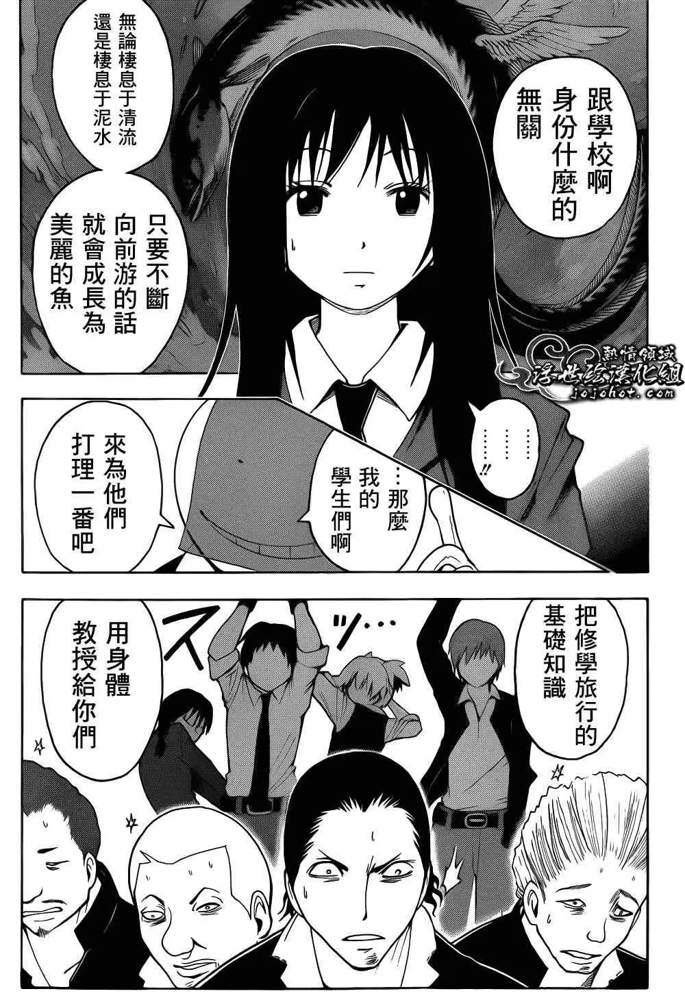 暗杀教室第017集