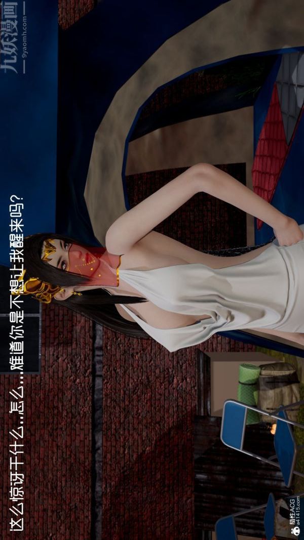 [3D]星梦苍穹+外传+赌债偿还第06章-滥花失枝05话