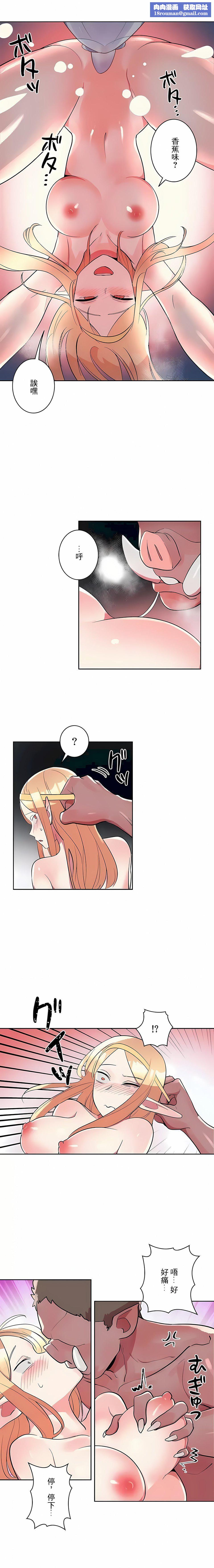 女友的别名第16话