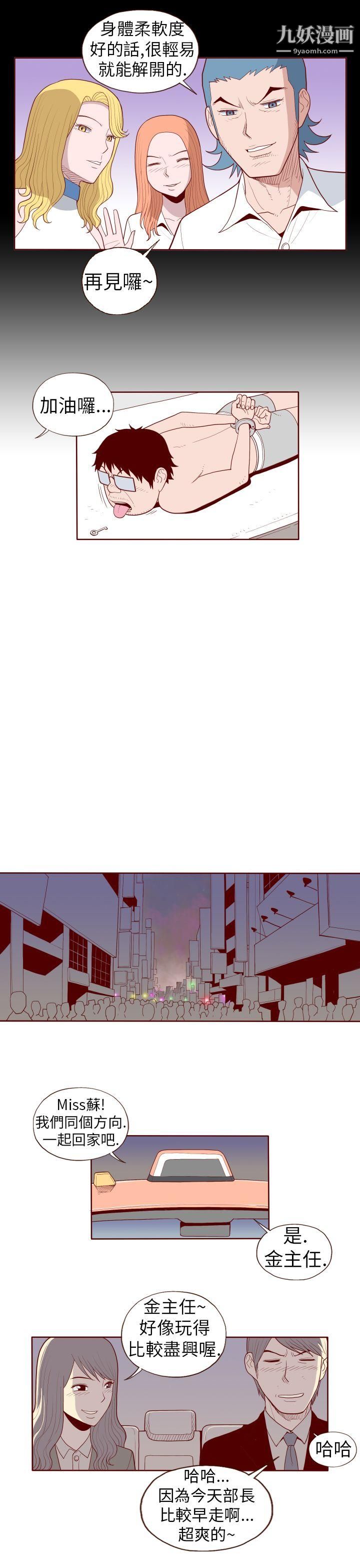 淫乱魔鬼第21话