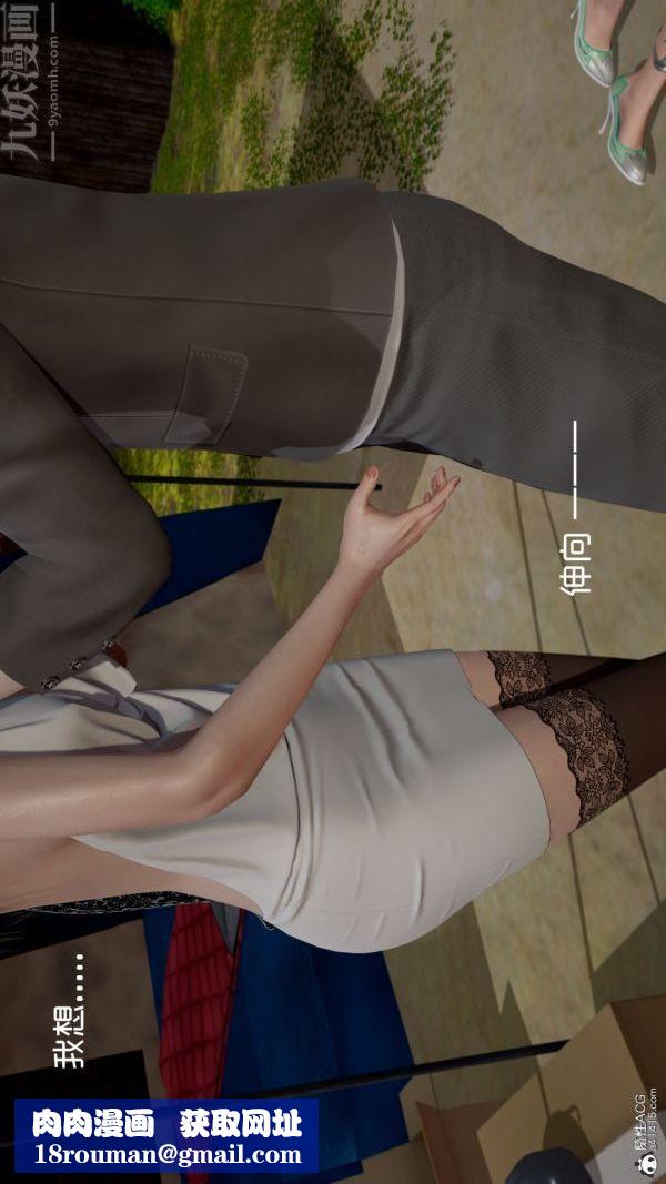 [3D]星梦苍穹+外传+赌债偿还第06章-滥花失枝05话