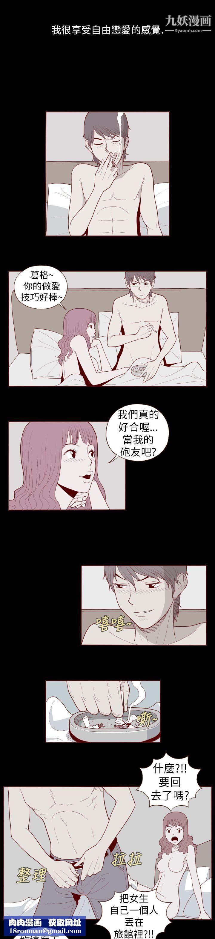 淫乱魔鬼第22话