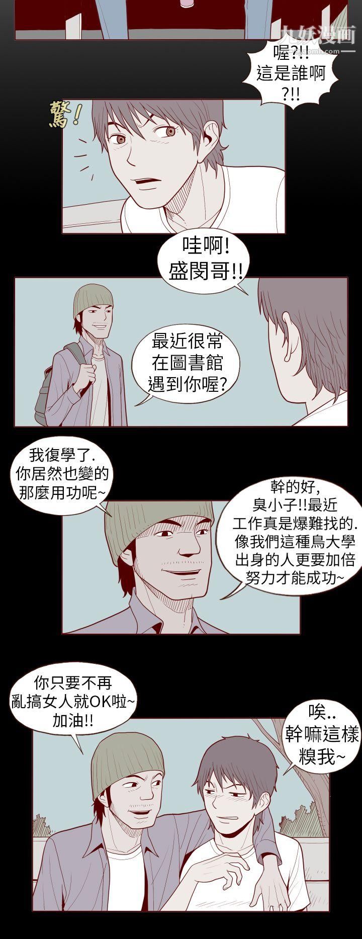 淫乱魔鬼第22话