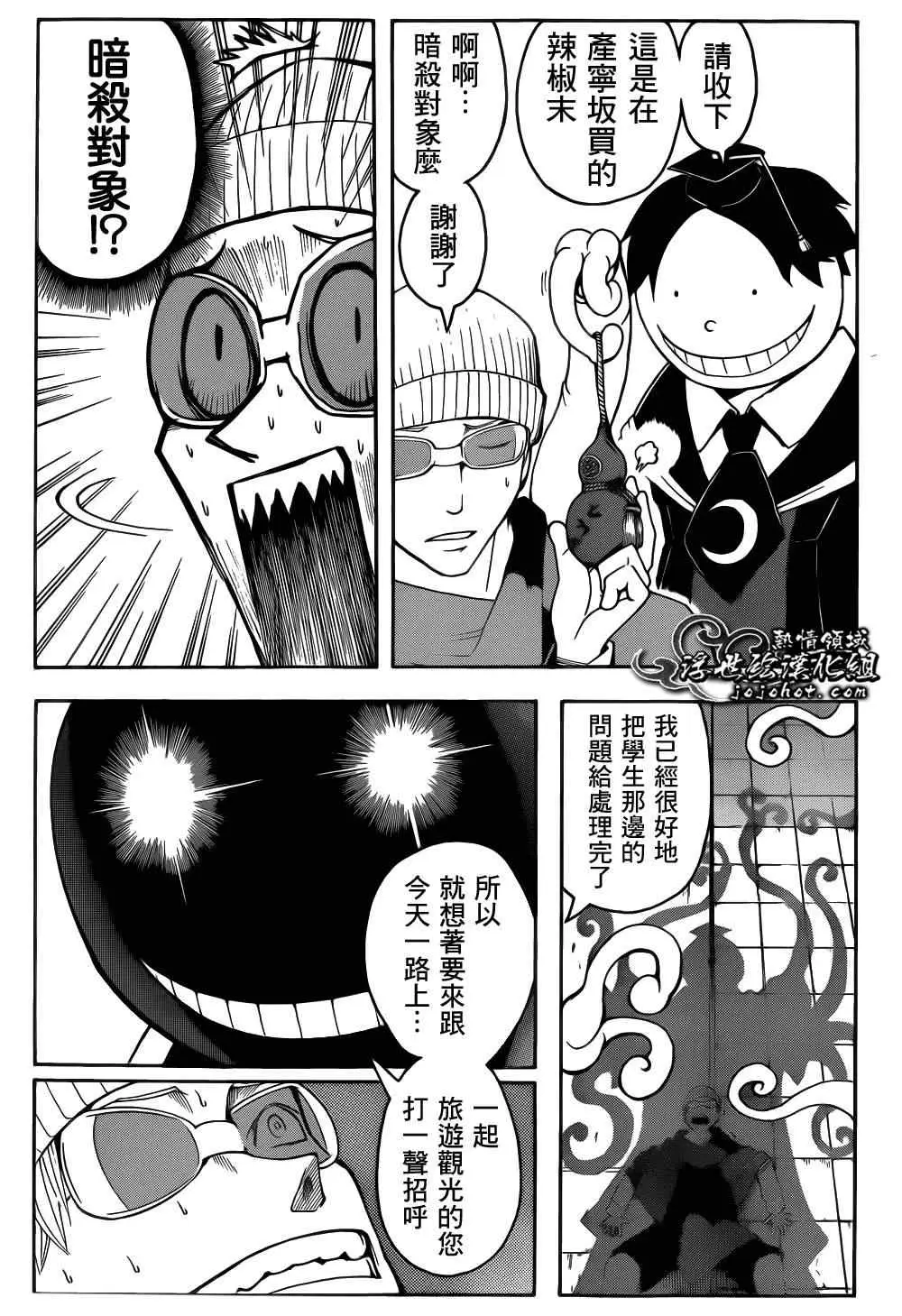 暗杀教室第018集