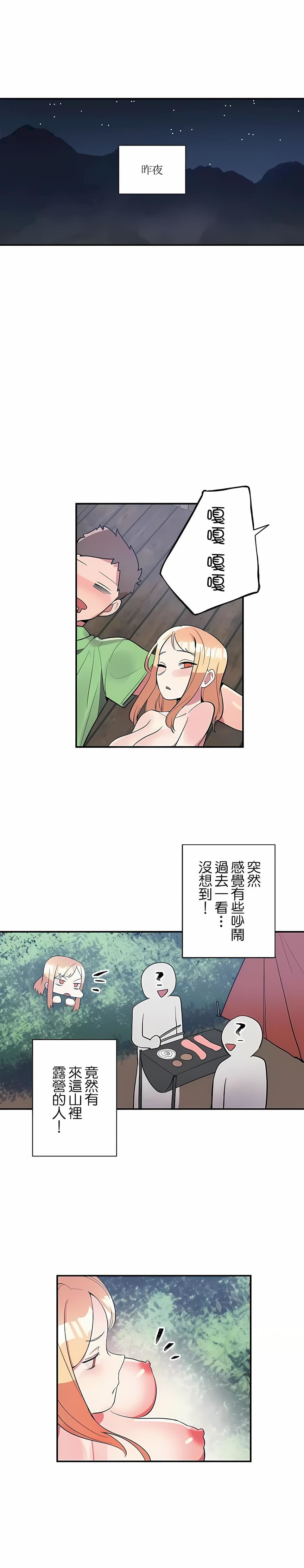 女友的别名第17话