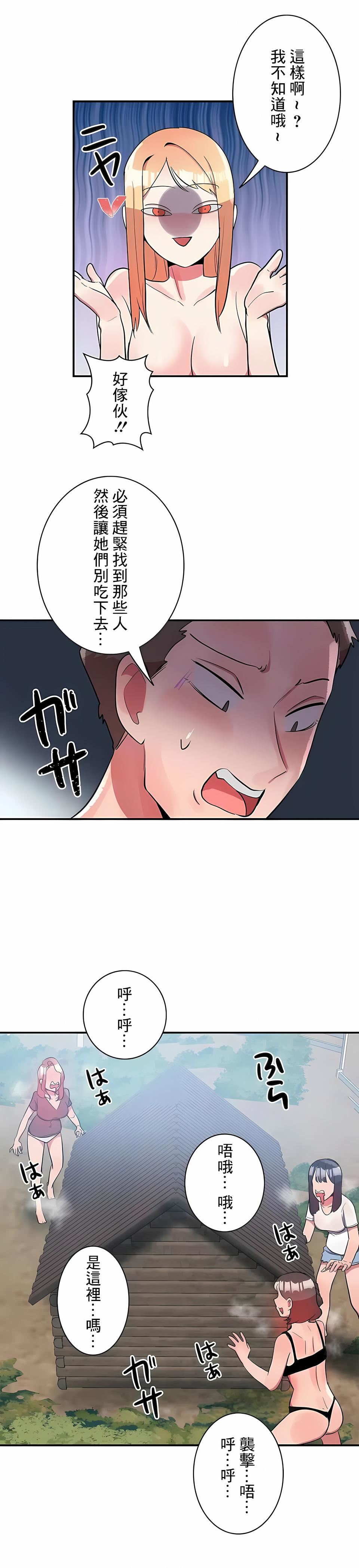 女友的别名第17话