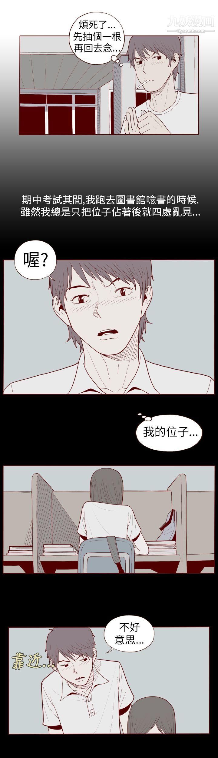 淫亂魔鬼第23話